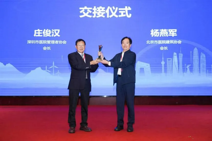 共绘医疗高质量发展新蓝图，第二届北上广深城市医疗卫生建设大会在深召开