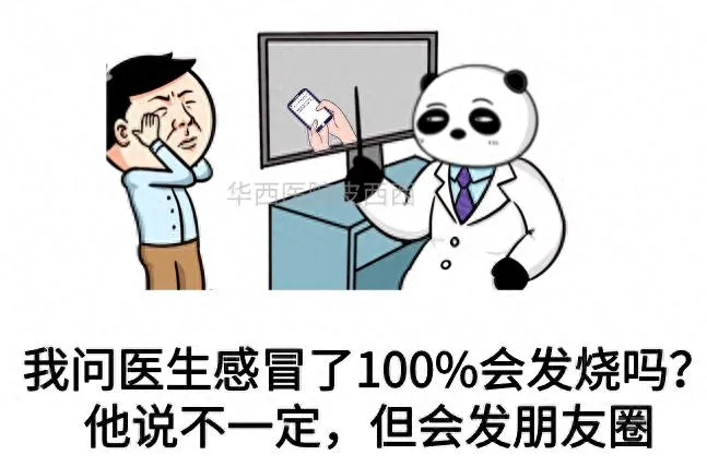 感冒普通，流感就不普通，关键 2025 年的毒株还不一样！