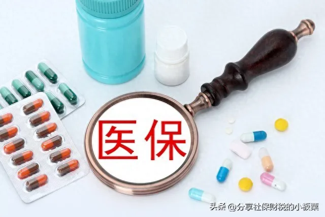 2025 医保新规来了！5 类药 100% 报销，2 个细节错了分文没有！