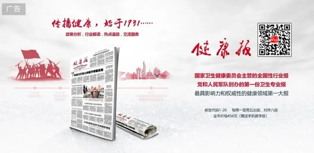 市场监管总局公布 7 起老年人药品、保健品虚假宣传典型案例……一起来听健康早闻！2025 年 10 月 30 日