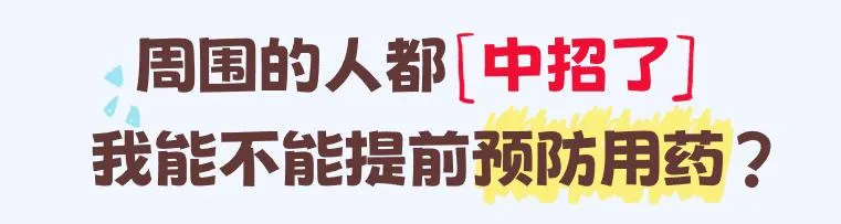 感冒普通，流感就不普通，关键 2025 年的毒株还不一样！