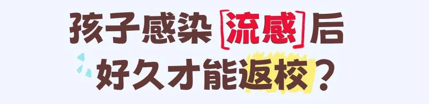 感冒普通，流感就不普通，关键 2025 年的毒株还不一样！