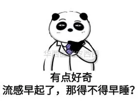 感冒普通，流感就不普通，关键 2025 年的毒株还不一样！