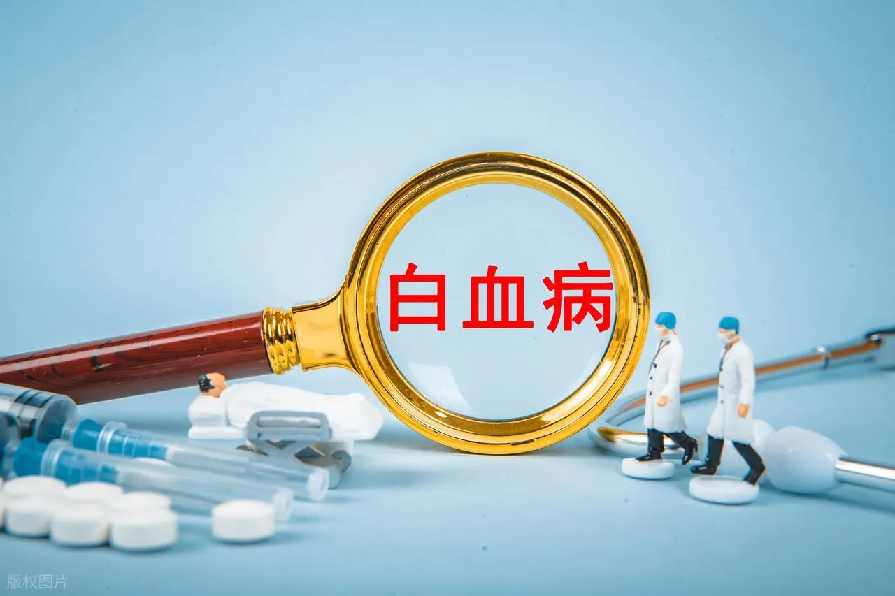 2025 年 10 月白血病报销！这几类患者负担能降多少？