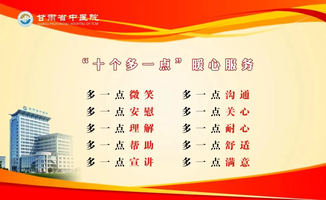 【医讯】10 月 31 日,甘肃省中医院将举办“精准防控流感 守护全人群健康”大型公益义诊系列活动 【医讯】10 月 31 日,甘肃省中医院将举办“精准防控流感 守护全人群健康”大型公益义诊系列活动