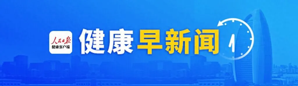 2025 国家医保谈判启动，首次引入商保创新药目录