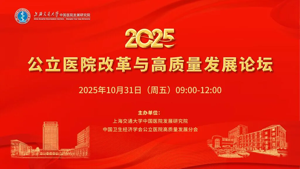 2025 国家医保谈判启动，首次引入商保创新药目录
