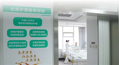 免陪照护，何以让患者安心家属省心（人民眼·医院免陪照护服务）