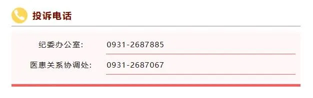 【医讯】10 月 31 日,甘肃省中医院将举办“精准防控流感 守护全人群健康”大型公益义诊系列活动 【医讯】10 月 31 日,甘肃省中医院将举办“精准防控流感 守护全人群健康”大型公益义诊系列活动