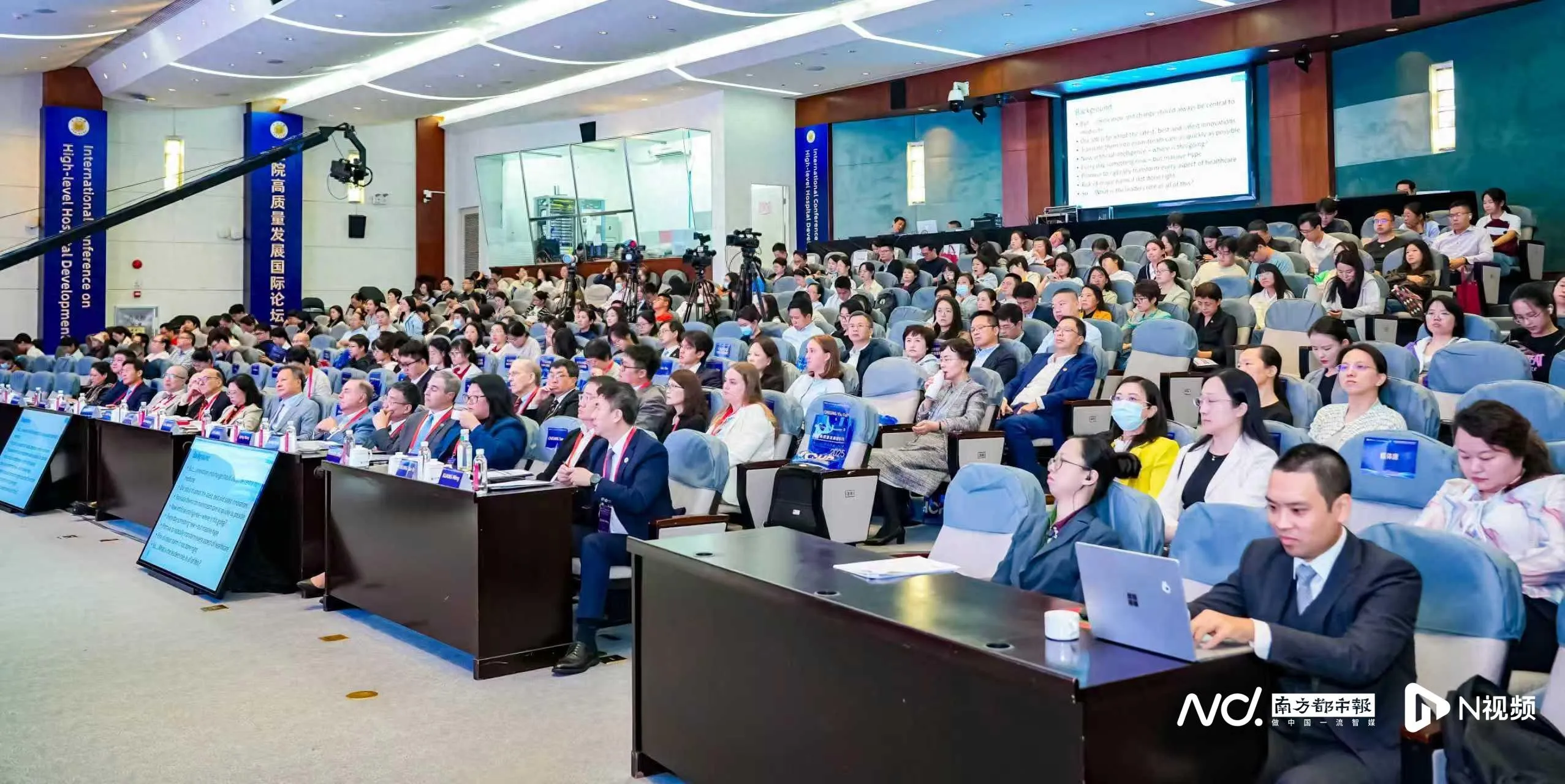 第四届医院高质量发展国际论坛 - 领导力・ AI 应用・跨专业照护