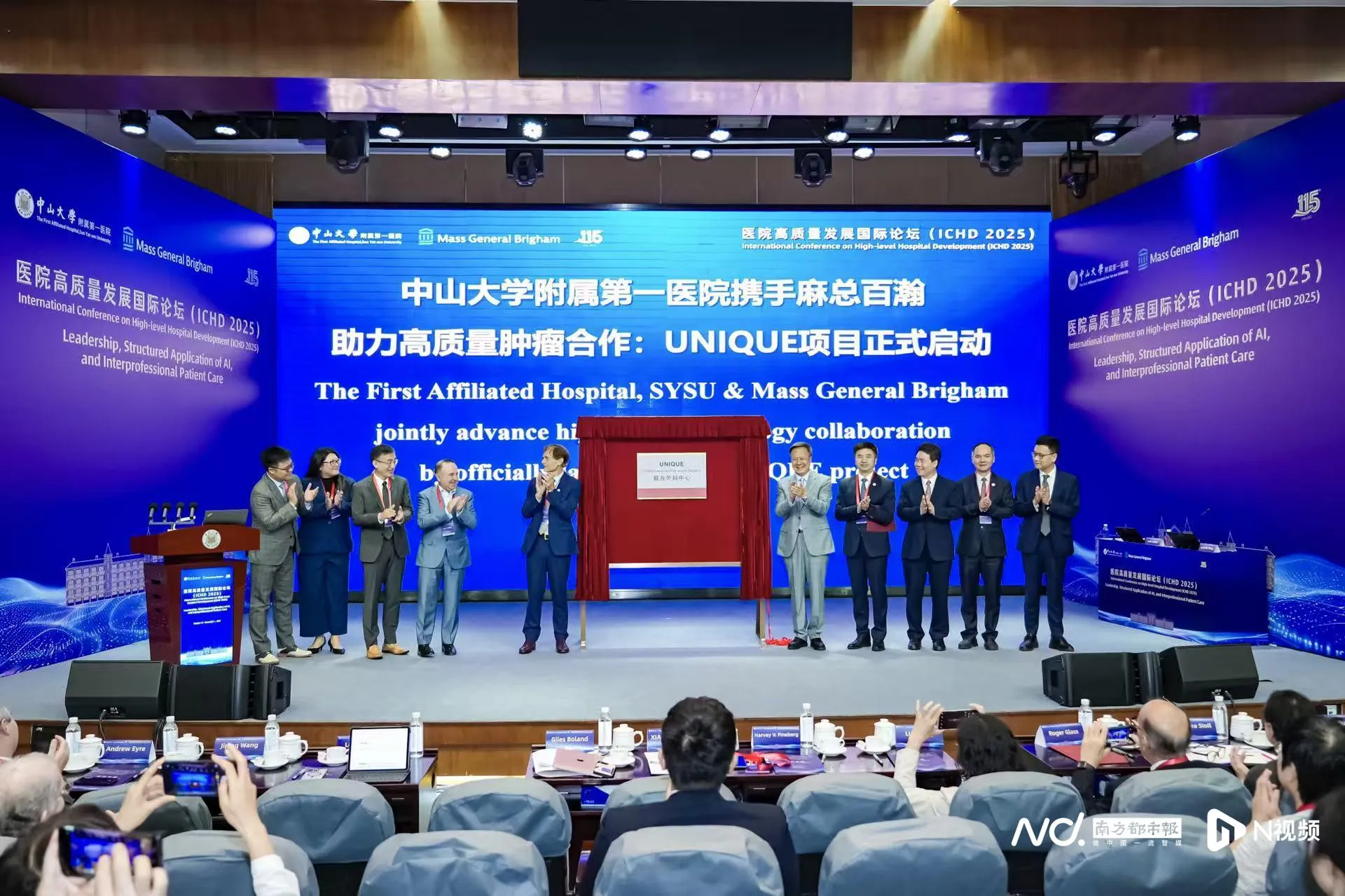 第四届医院高质量发展国际论坛 - 领导力・ AI 应用・跨专业照护