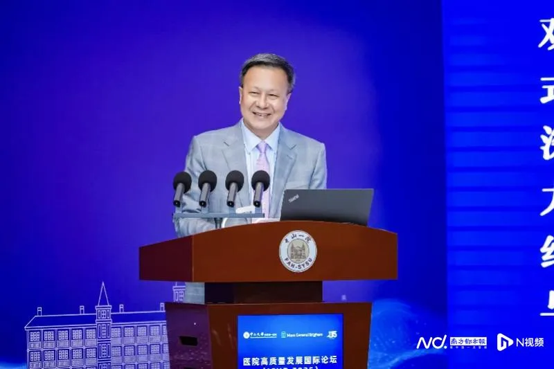 第四届医院高质量发展国际论坛 - 领导力・ AI 应用・跨专业照护