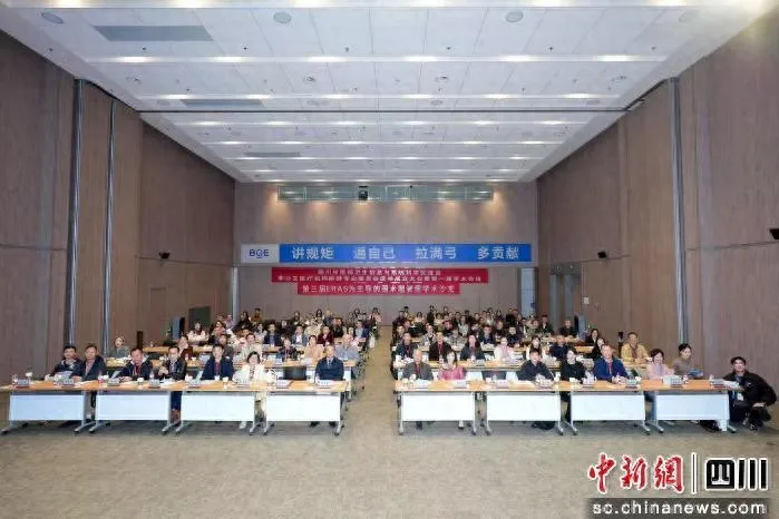 四川省非公立医疗机构麻醉专委会成立大会暨学术会 - 规范引领，技术赋能