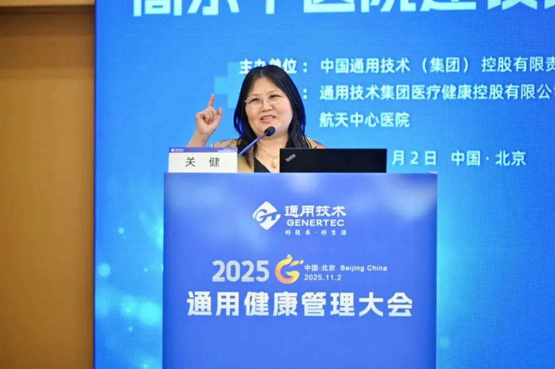 AI 赋能健管、DRG 优化管理！通用健康管理大会分论坛拆解医疗健康关键议题