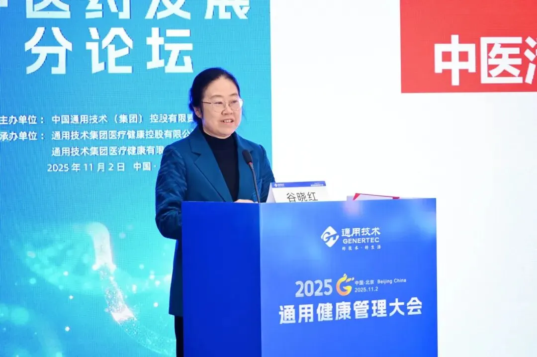 AI 赋能健管、DRG 优化管理！通用健康管理大会分论坛拆解医疗健康关键议题