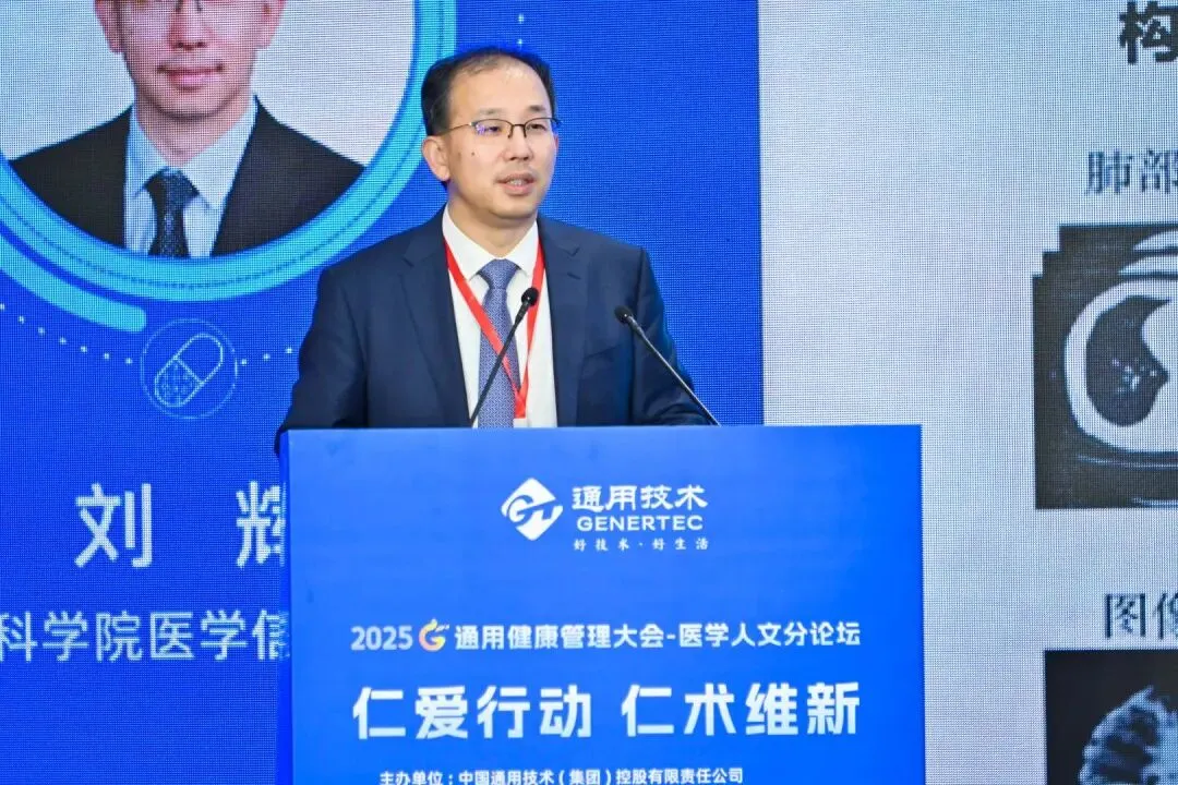 AI 赋能健管、DRG 优化管理！通用健康管理大会分论坛拆解医疗健康关键议题