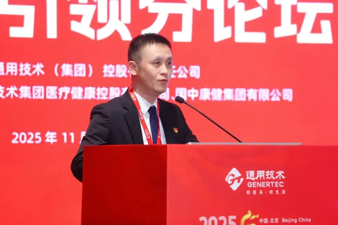 AI 赋能健管、DRG 优化管理！通用健康管理大会分论坛拆解医疗健康关键议题