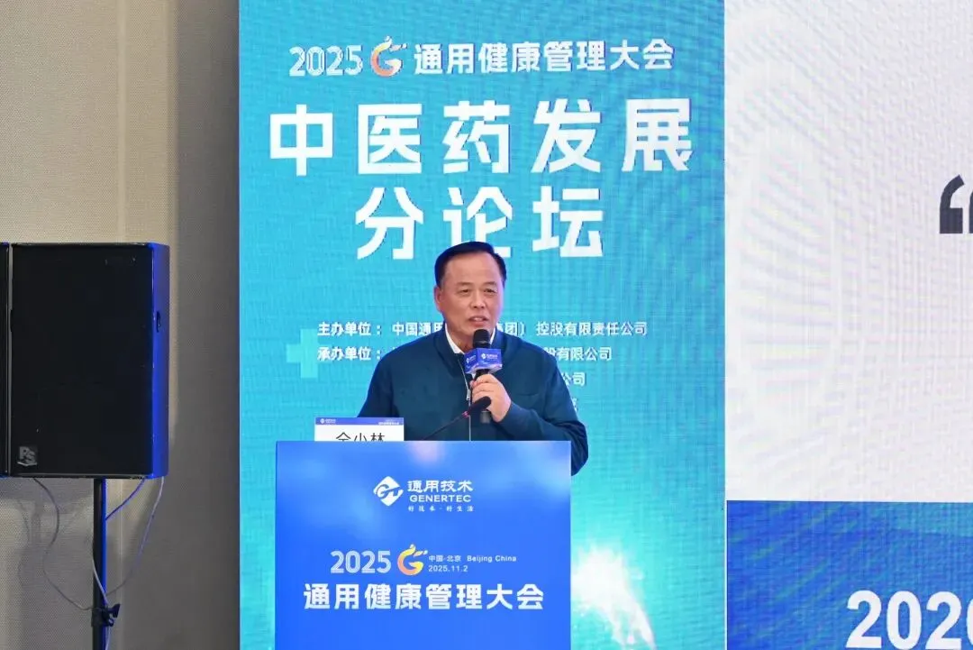 AI 赋能健管、DRG 优化管理！通用健康管理大会分论坛拆解医疗健康关键议题