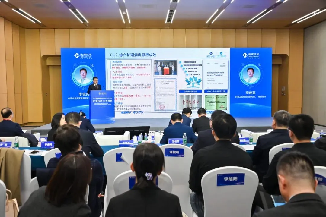 AI 赋能健管、DRG 优化管理！通用健康管理大会分论坛拆解医疗健康关键议题