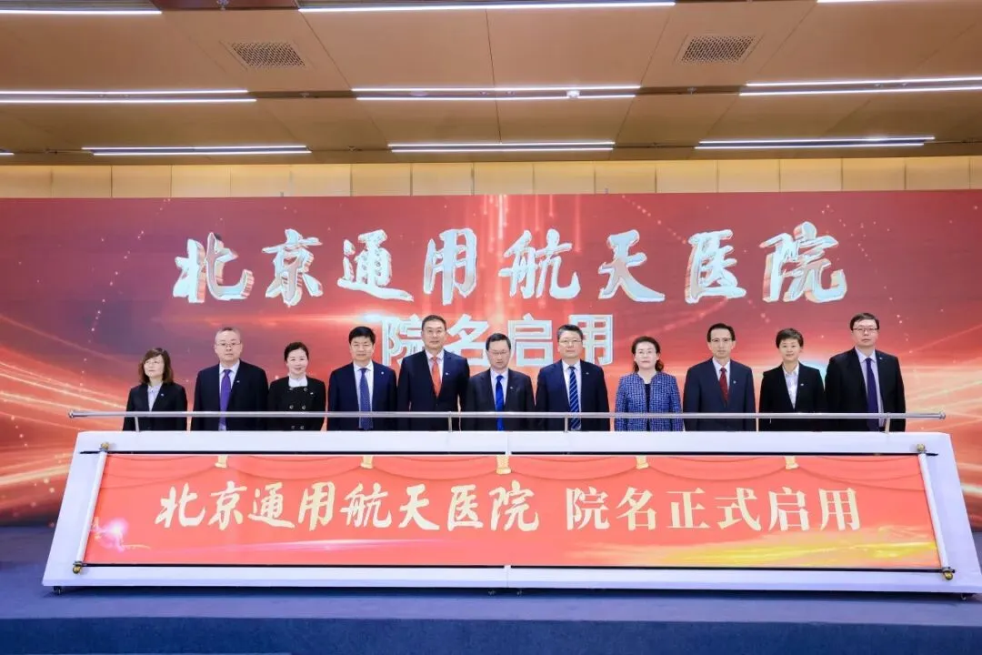 AI 赋能健管、DRG 优化管理！通用健康管理大会分论坛拆解医疗健康关键议题