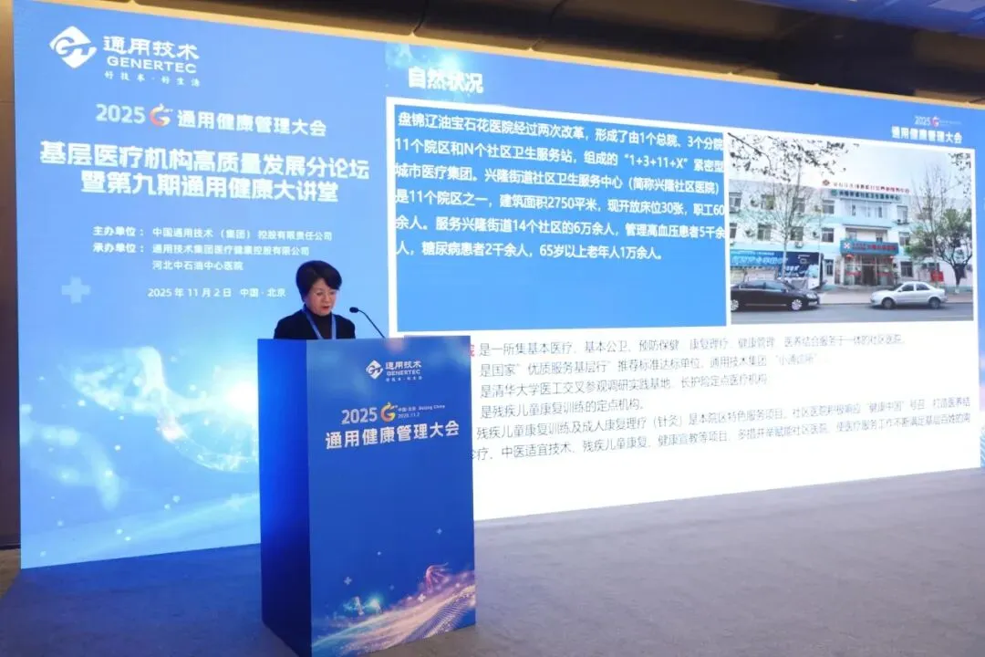 AI 赋能健管、DRG 优化管理！通用健康管理大会分论坛拆解医疗健康关键议题