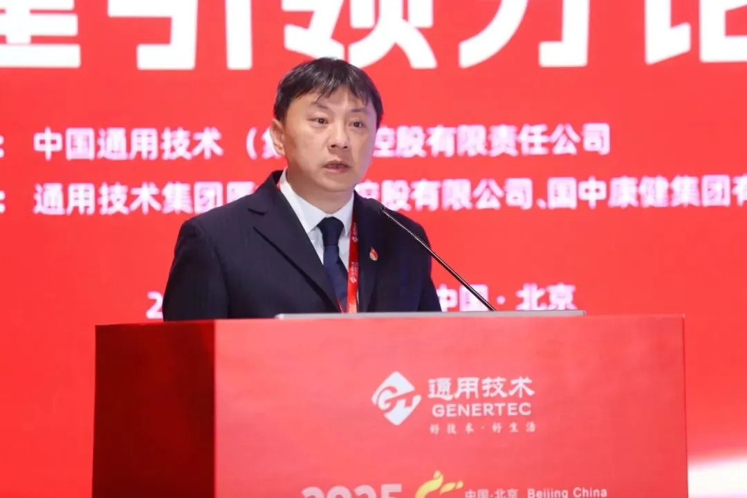 AI 赋能健管、DRG 优化管理！通用健康管理大会分论坛拆解医疗健康关键议题