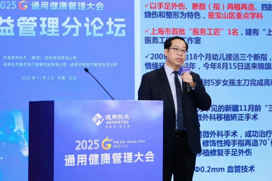 AI 赋能健管、DRG 优化管理！通用健康管理大会分论坛拆解医疗健康关键议题