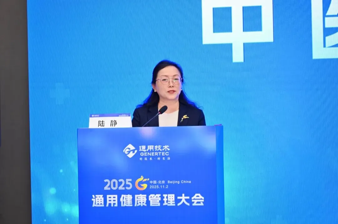 AI 赋能健管、DRG 优化管理！通用健康管理大会分论坛拆解医疗健康关键议题