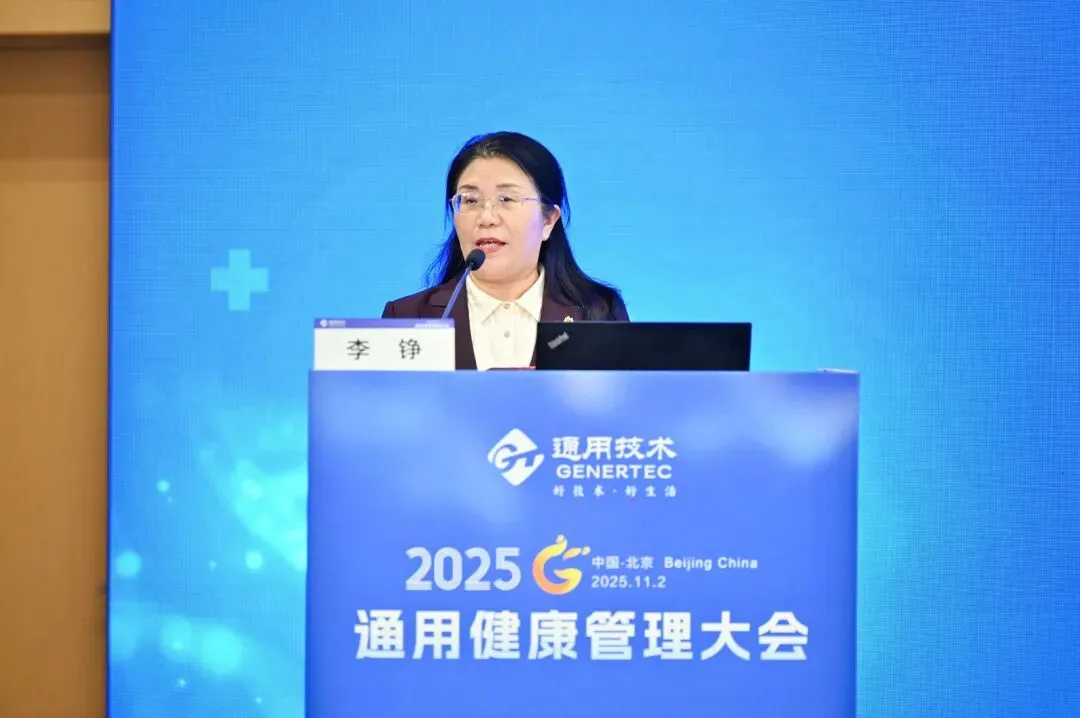 AI 赋能健管、DRG 优化管理！通用健康管理大会分论坛拆解医疗健康关键议题