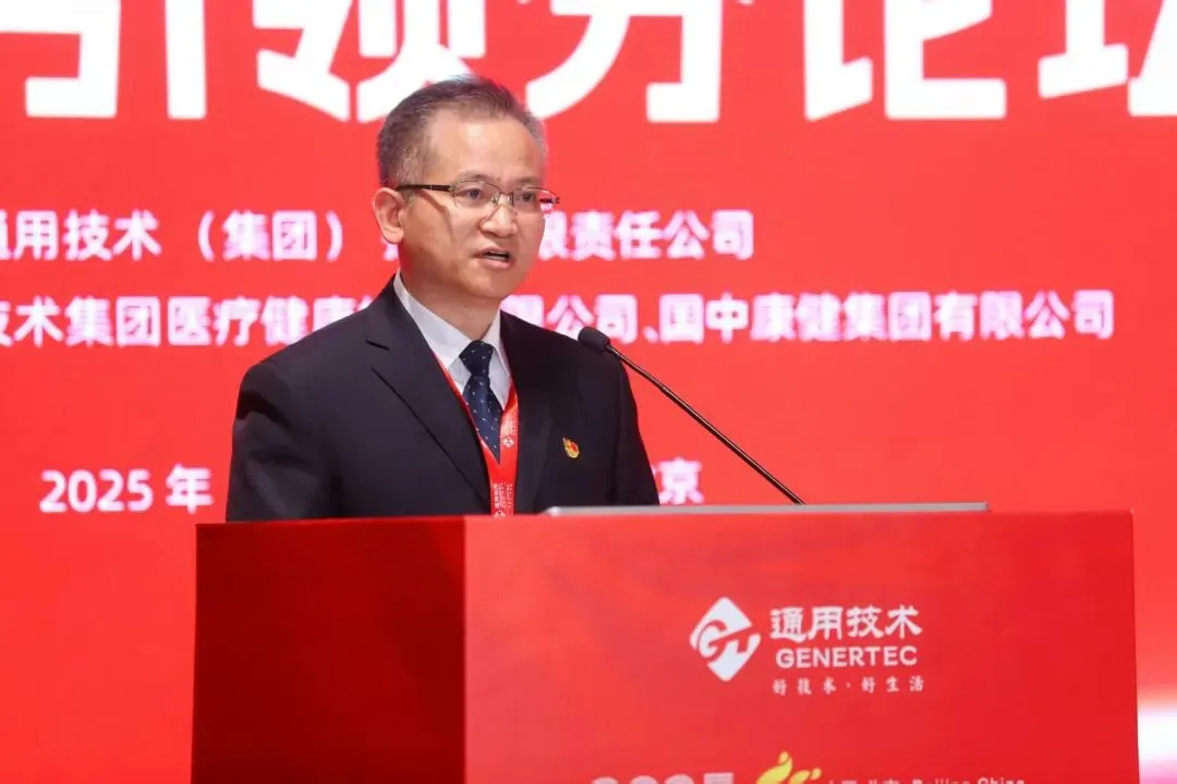 AI 赋能健管、DRG 优化管理！通用健康管理大会分论坛拆解医疗健康关键议题