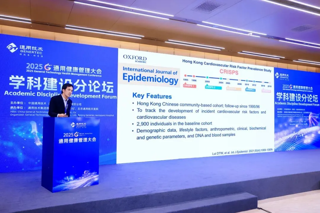 AI 赋能健管、DRG 优化管理！通用健康管理大会分论坛拆解医疗健康关键议题