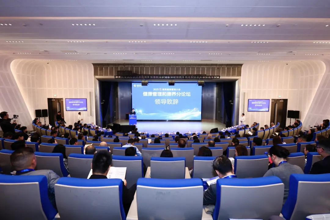 AI 赋能健管、DRG 优化管理！通用健康管理大会分论坛拆解医疗健康关键议题