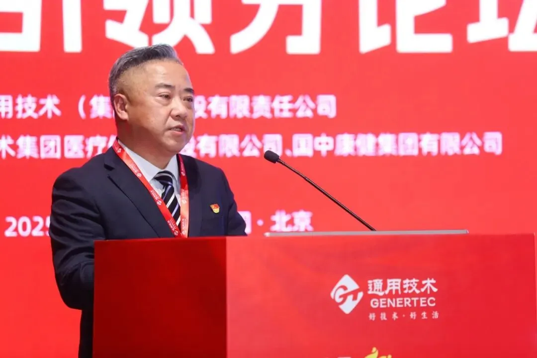 AI 赋能健管、DRG 优化管理！通用健康管理大会分论坛拆解医疗健康关键议题