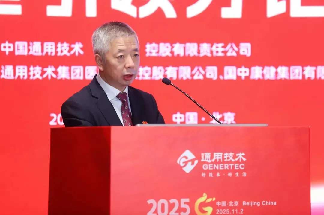 AI 赋能健管、DRG 优化管理！通用健康管理大会分论坛拆解医疗健康关键议题