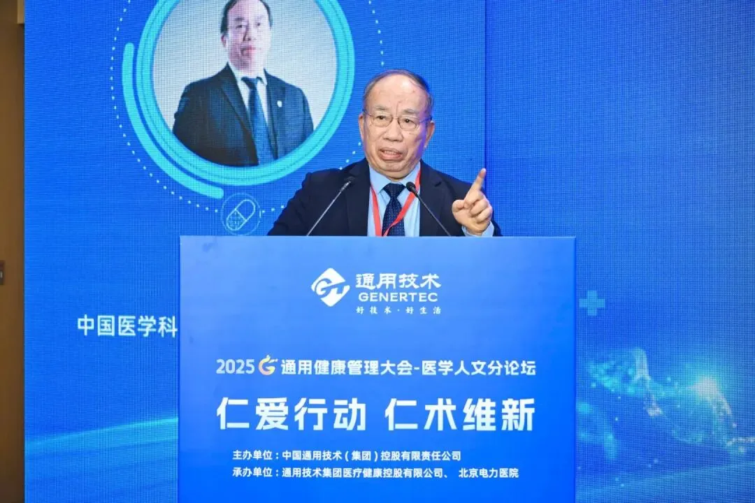 AI 赋能健管、DRG 优化管理！通用健康管理大会分论坛拆解医疗健康关键议题