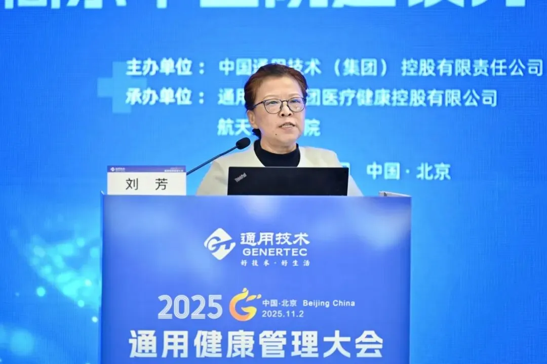 AI 赋能健管、DRG 优化管理！通用健康管理大会分论坛拆解医疗健康关键议题