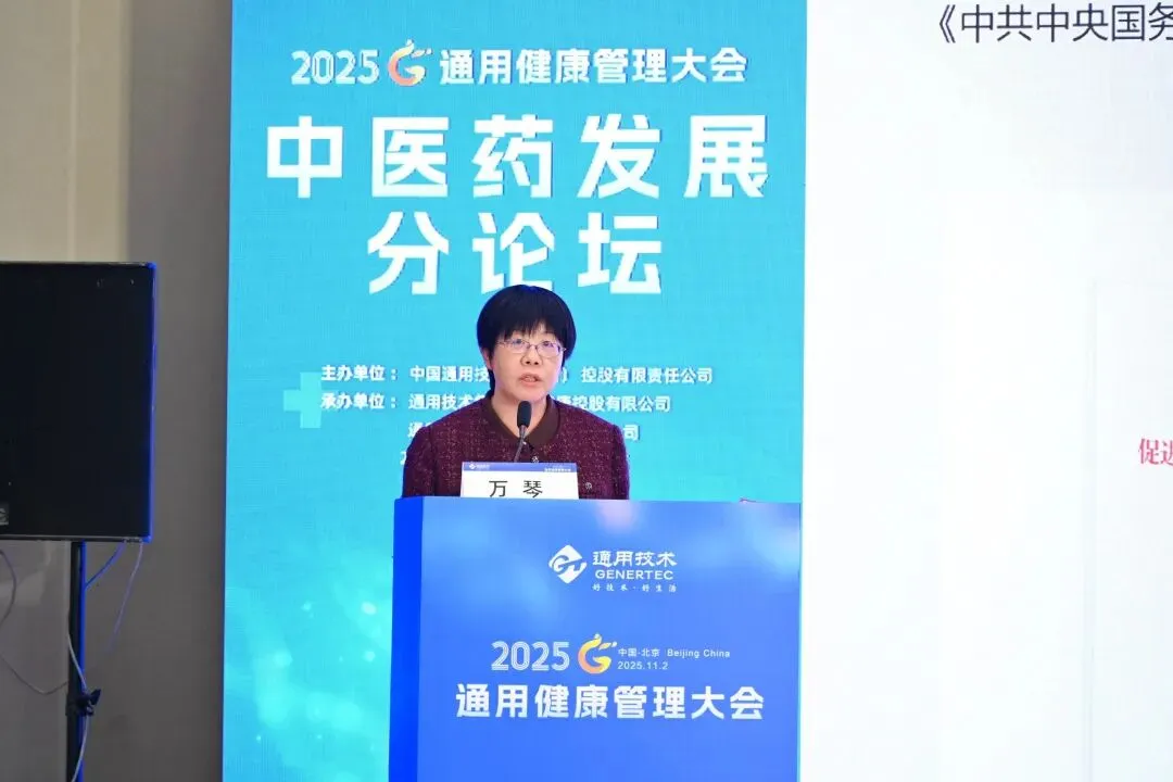 AI 赋能健管、DRG 优化管理！通用健康管理大会分论坛拆解医疗健康关键议题