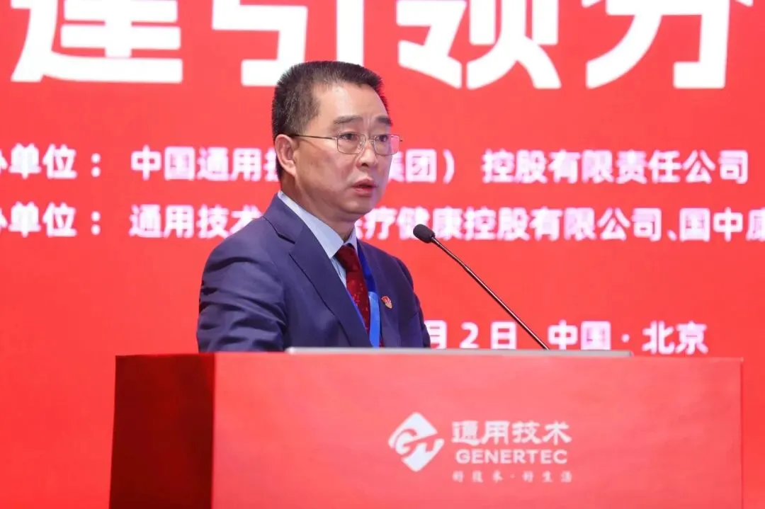 AI 赋能健管、DRG 优化管理！通用健康管理大会分论坛拆解医疗健康关键议题