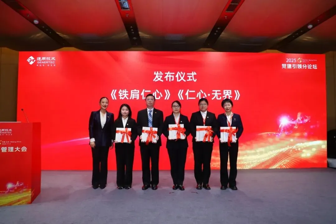 AI 赋能健管、DRG 优化管理！通用健康管理大会分论坛拆解医疗健康关键议题