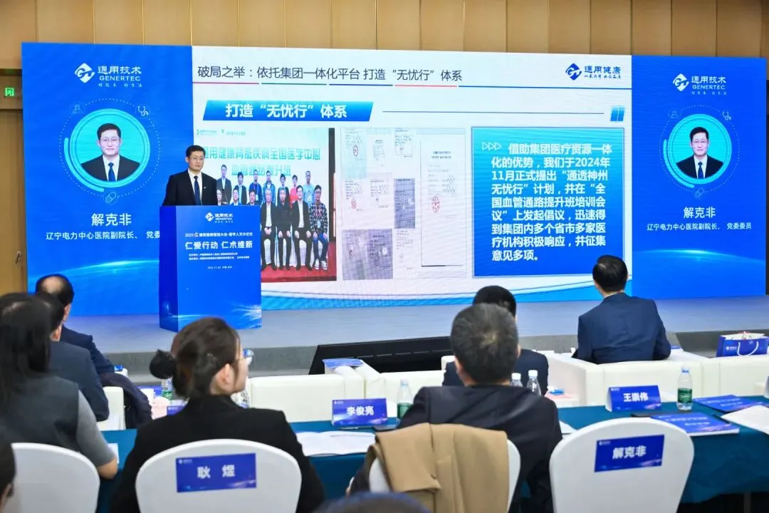 AI 赋能健管、DRG 优化管理！通用健康管理大会分论坛拆解医疗健康关键议题