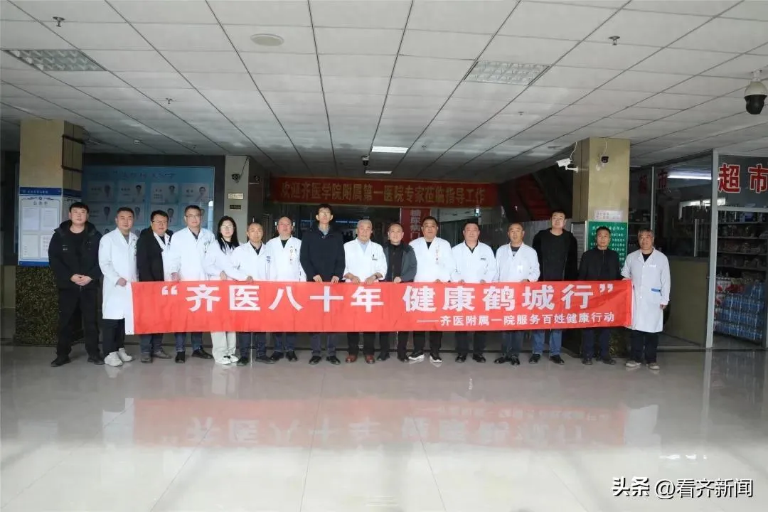 齐医附属一院“医疗天团”走进龙江二院，调研义诊为百姓送“三甲水准”医疗服务