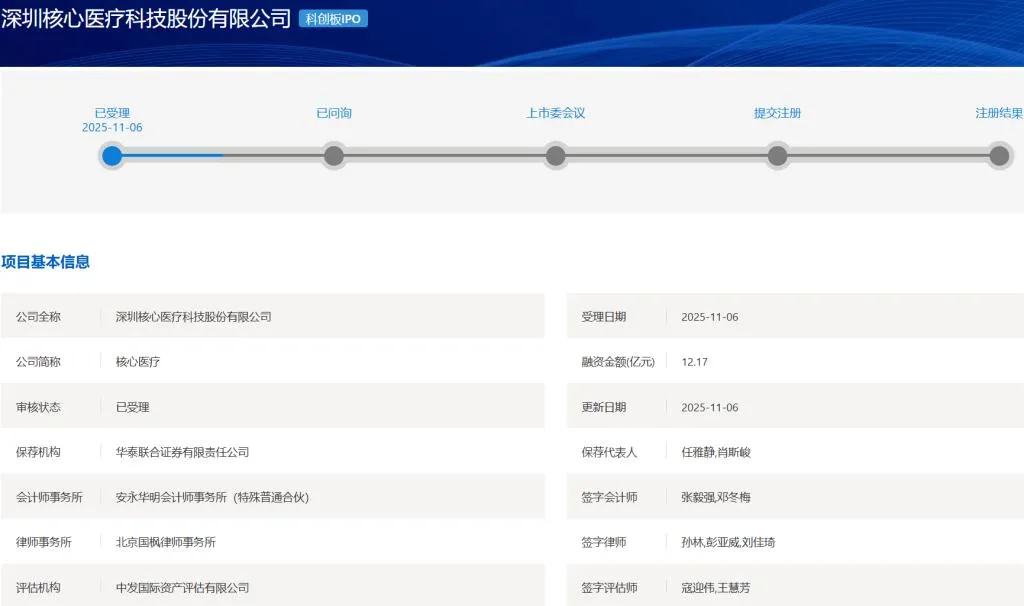 科创新势力!核心医疗成科创板五套标准重启首受理医械企,人工心脏技术领先 科创新势力!核心医疗成科创板五套标准重启首受理医械企,人工心脏技术领先