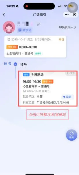 同济大学附属同济医院线上服务全新升级!无感切换、功能新增,操作更便捷! 同济大学附属同济医院线上服务全新升级!无感切换、功能新增,操作更便捷!