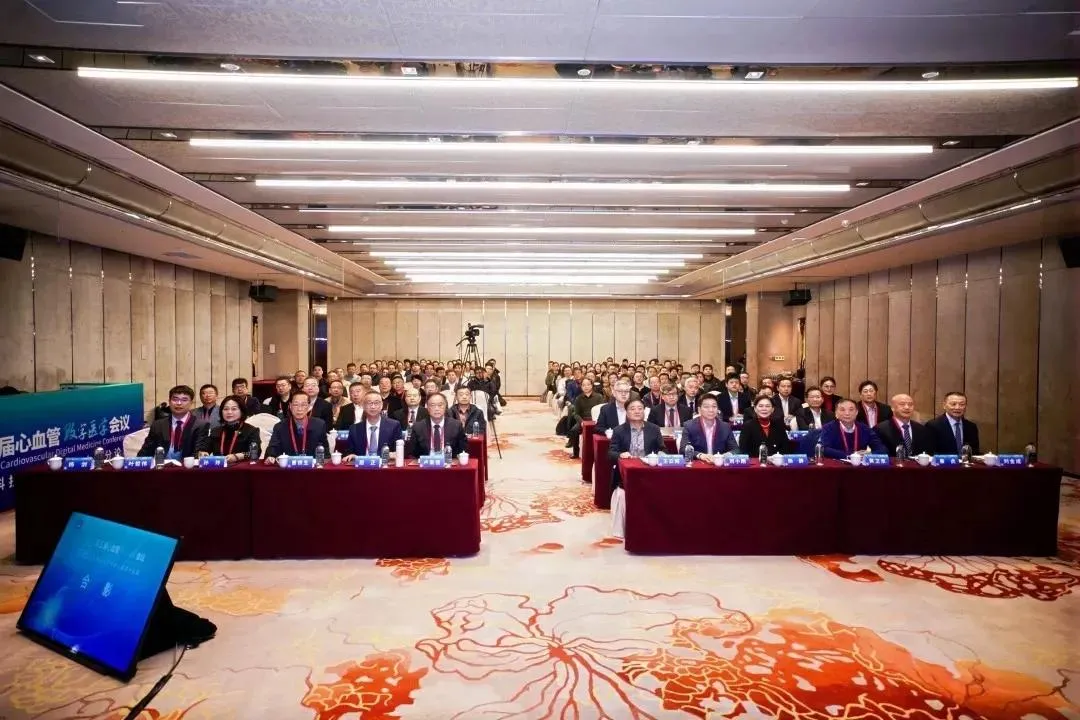2025 第五届心血管数字医学会议圆满召开：聚焦创新，共探心血管诊疗新未来