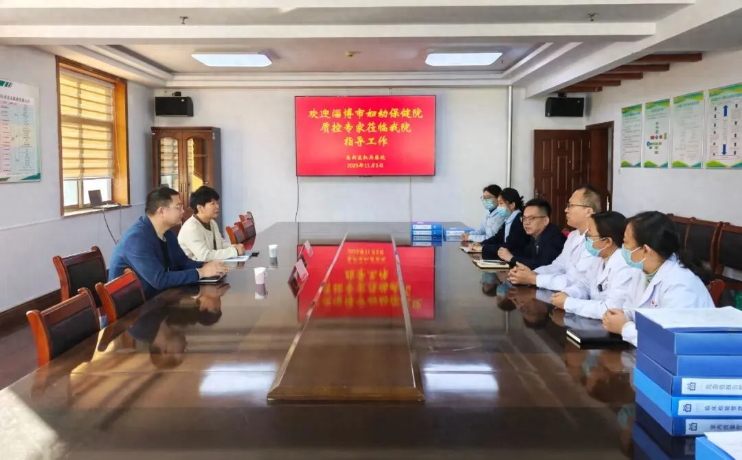 淄博高新区机关医院邀妇幼保健院专家开展基层医疗质控评价，助力规范服务保障就医安全