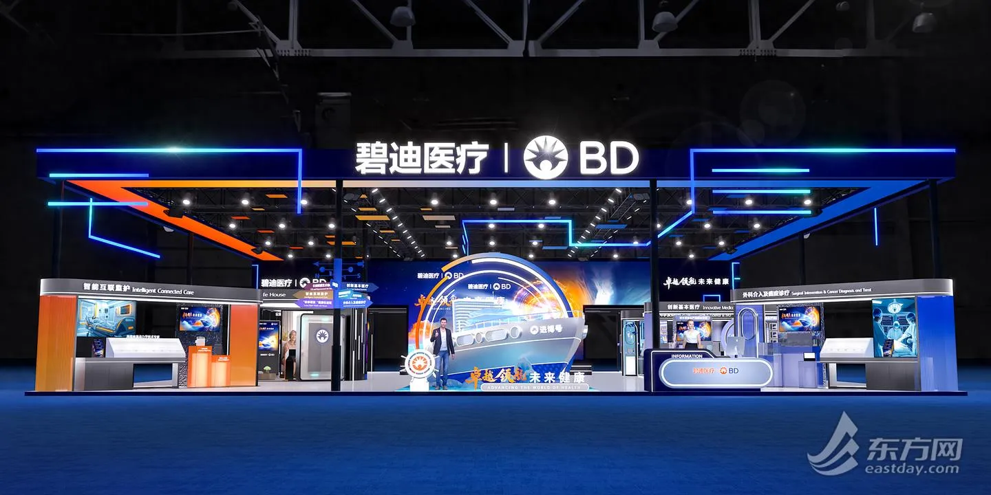 进博会医疗创新盛宴:碧迪爱尔康雅培齐发力,展品变商品加速惠泽患者 进博会医疗创新盛宴:碧迪爱尔康雅培齐发力,展品变商品加速惠泽患者