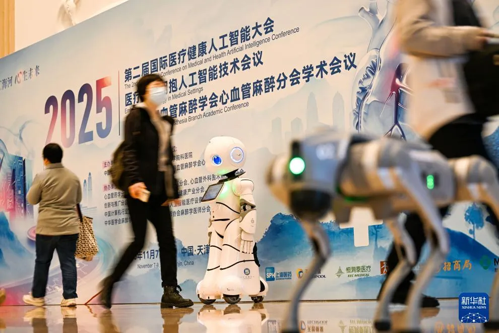 11 月 8 日,第二届国际医疗健康人工智能大会在天津盛大开幕 11 月 8 日,第二届国际医疗健康人工智能大会在天津盛大开幕