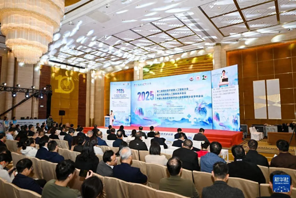 11 月 8 日,第二届国际医疗健康人工智能大会在天津盛大开幕 11 月 8 日,第二届国际医疗健康人工智能大会在天津盛大开幕