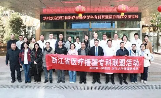 第一师医院与巴楚县医院确立“医联体”,援疆专家团队如何推动区域医疗协同发展? 第一师医院与巴楚县医院确立“医联体”,援疆专家团队如何推动区域医疗协同发展?