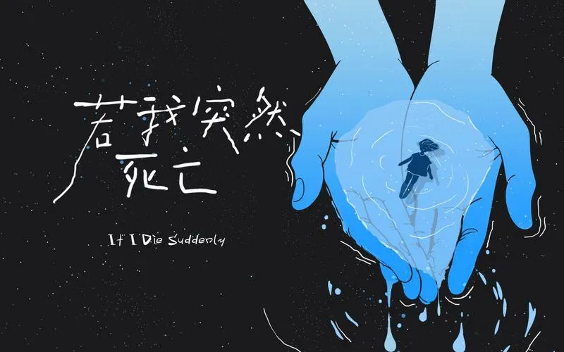 疼痛和死亡哪个更可怕？从医学角度看如何应对疼痛与死亡？